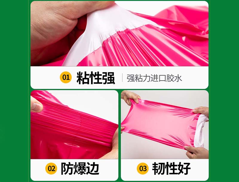 惠水玫红色快递袋-04