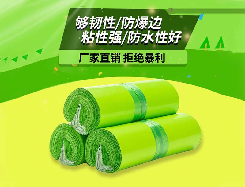 惠水果绿色快递袋-03