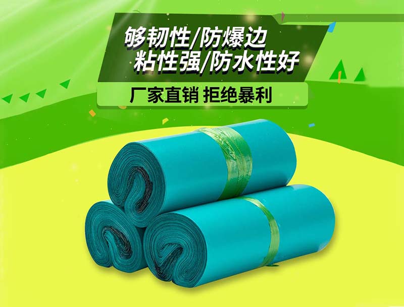惠水绿色快递袋-04