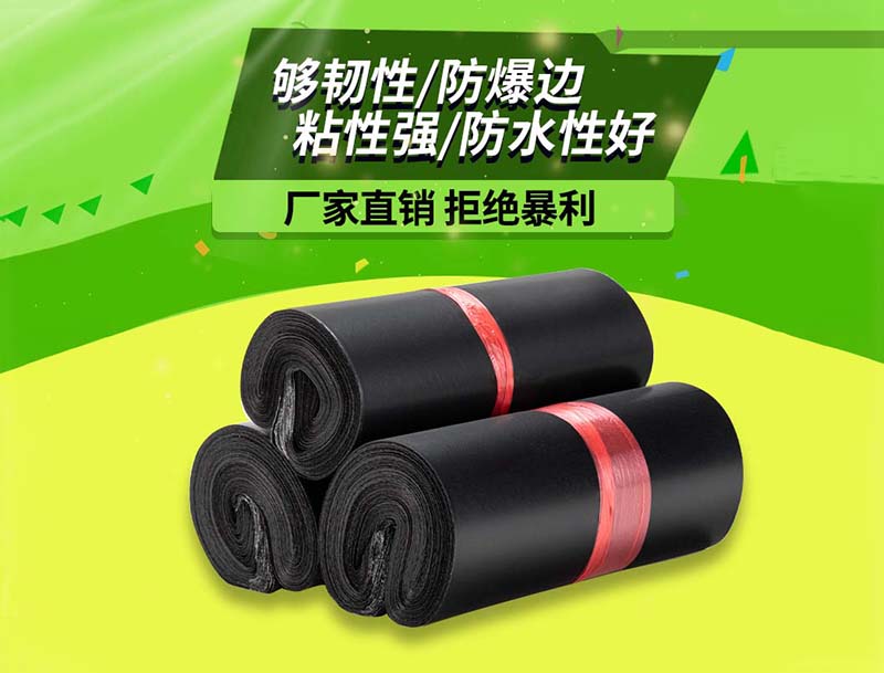 惠水黑色快递袋-06