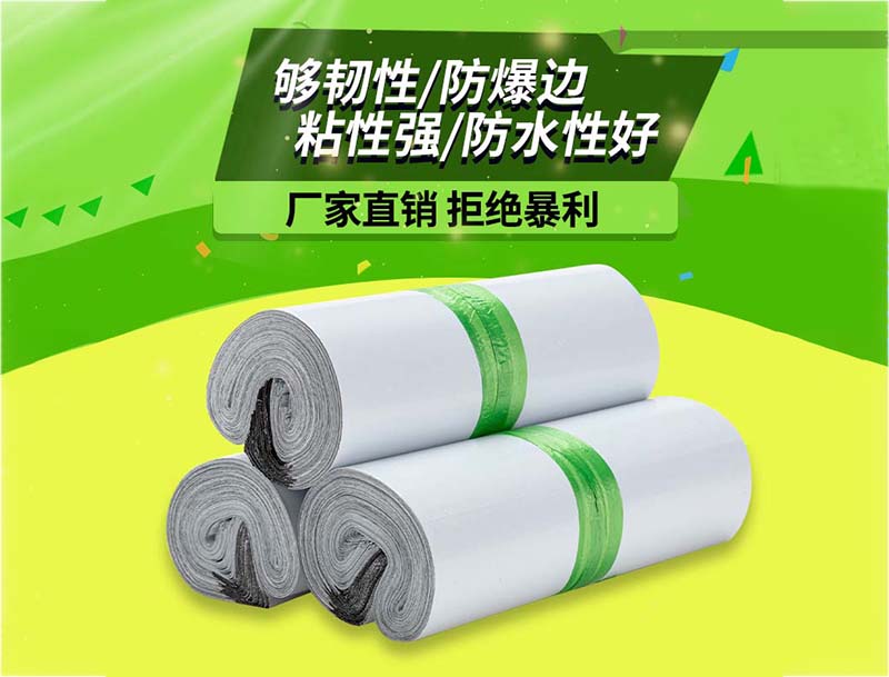 惠水白色快递袋-03